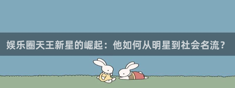 豪门国际俱乐部