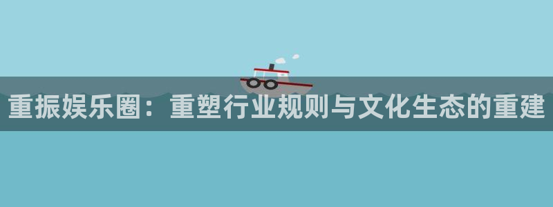 豪门国际水会
